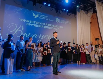 В  Институте истории и государственного управления состоялся выпускной вечер