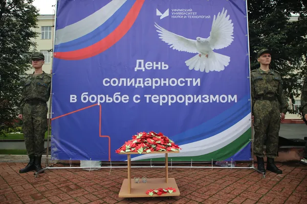 В Уфимском университете прошла акция ко Дню солидарности в борьбе с терроризмом