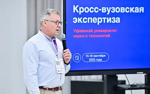 В УУНиТ завершилась кросс-вузовская экспертиза: работаем для достижения технологического лидерства
