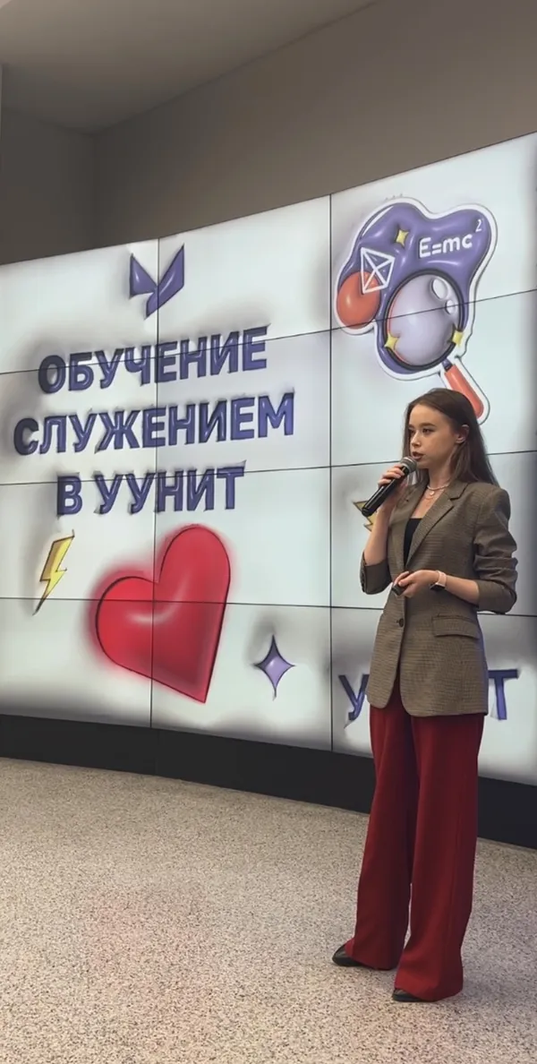 Старт программы «Обучение служением» в УУНиТ