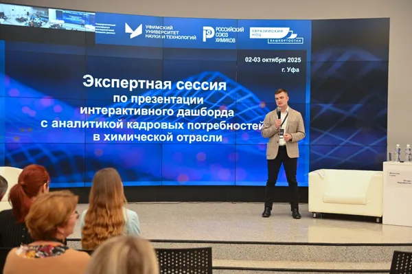 УУНиТ стал одним из организаторов масштабной сессии по аналитике рынка труда России