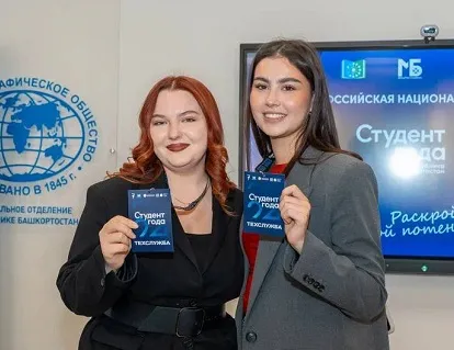 Самые активные студенты УУНиТ приняли участие в региональном этапе Российской премии «Студент года – 2025»