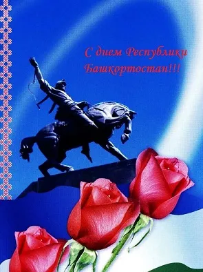 Председатель Комитета Совета Федерации по науке, образованию и культуре Лилия Гумерова поздравила жителей республики с праздником