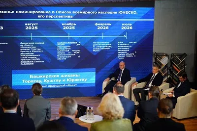 Башкортостан подвел итоги плодотворного сотрудничества с ЮНЕСКО