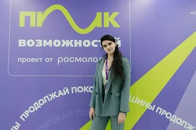 Студентка Уфимского университета принимает участие во Всероссийском форуме «Пик Возможностей»