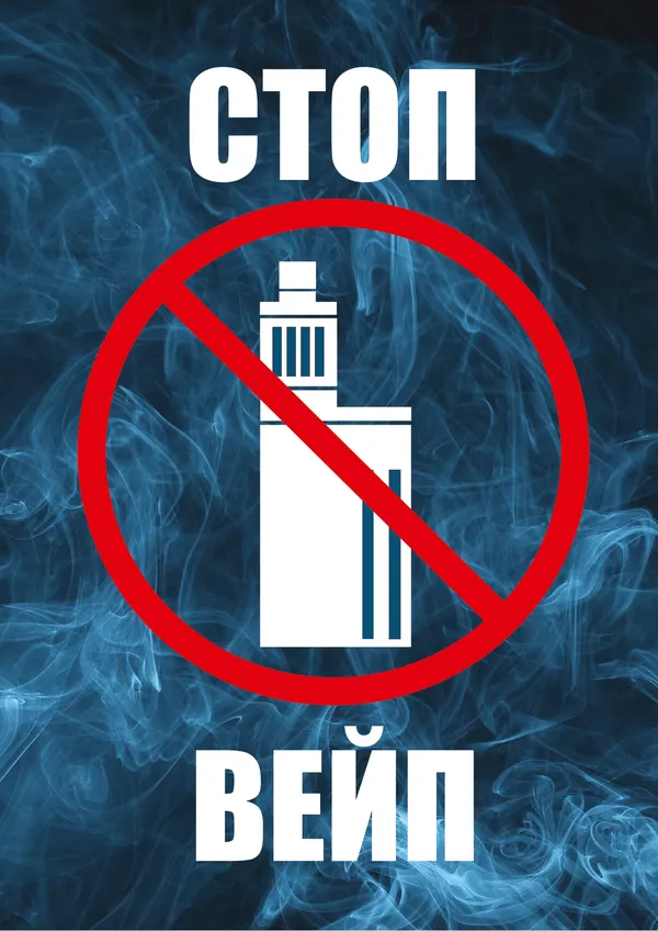 Ученые Уфимского университета поддерживают идею о полном запрете на продажу вейпов в России
