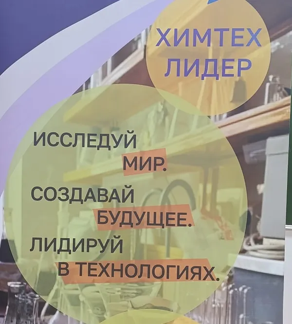 «Потомки Менделеева и Лучи ксенона»: в УУНиТ прошел региональный этап химического турнира школьников