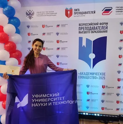 Преподаватели УУНиТ стали победителями Всероссийского конкурса «Золотые Имена Высшей Школы» 2025