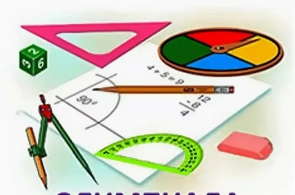 Праздник математики в Уфимском университете