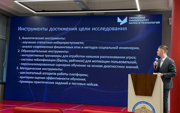 Третьекурсник УУНиТ успешно выступил на конференции по финансовой грамотности