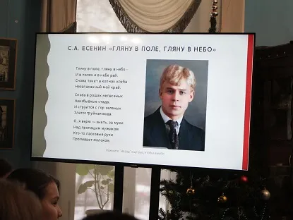 Встреча «Певец земли рязанской» объединила русских и иностранных студентов Уфимского университета