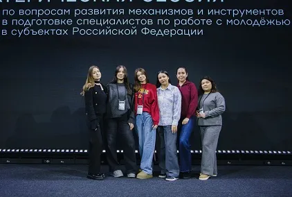 Стратсессия по развитию механизмов подготовки специалистов по работе с молодежью прошла в Салехарде