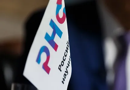 Открыт приём заявок для участия в молодежных конкурсах Российского научного фонда