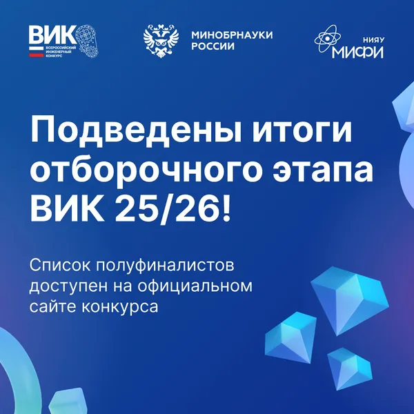 Студенты УУНиТ прошли в полуфинал Всероссийского инженерного конкурса