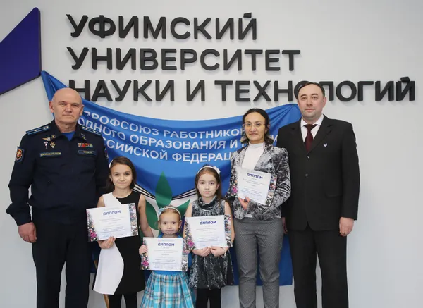 Юные таланты Уфимского университета стали финалистами профсоюзного республиканского конкурса