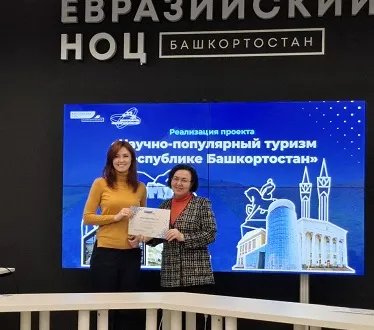 Учёные УУНиТ примут участие в первом межрегиональном научно-популярном маршруте