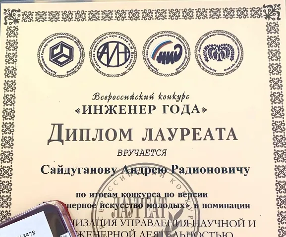 Инженер года работает в Уфимском университете