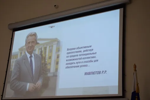 Человек от "железа" с большой душой: в УУНиТ отметили 100-летие легендарного ректора Рыфата Мавлютова