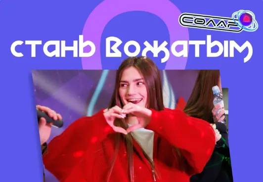 Итоги конкурса: УУНиТ обучит 200 вожатых для студотрядов Башкортостана