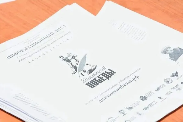 «Диктант Победы» в Уфимском университете: историческая память как путь к единству