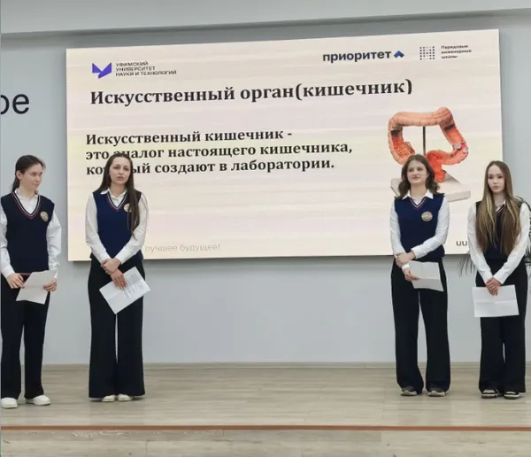 «Инженеры будущего»: в УУНиТ прошла научно-техническая конференция для школьников