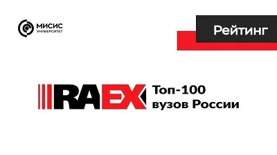 Уфимский университет – в топ-20 вузов России в предметном рейтинге RAEX