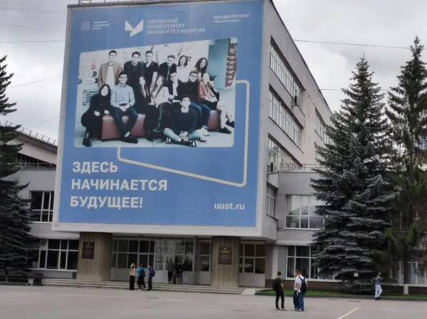 Время поступать: в УУНиТ стартовала приемная кампания