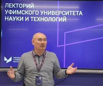 Уфимский университет открывает двери в мир науки и технологий