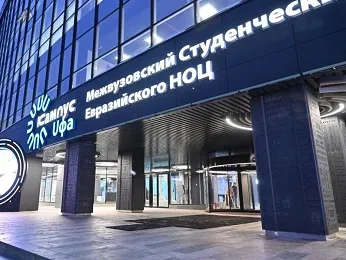 Андрей Назаров представил на федеральном форуме макет Межвузовского студенческого кампуса в Уфе