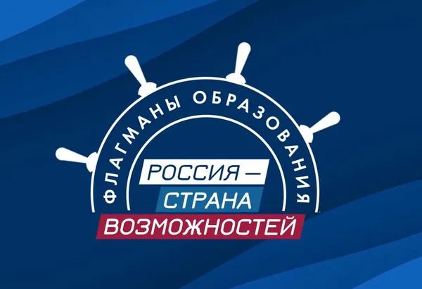 Преподаватель УУНиТ вошла в сообщество "Созвездие Флагманов образования", став одним из лучших экспертов в России