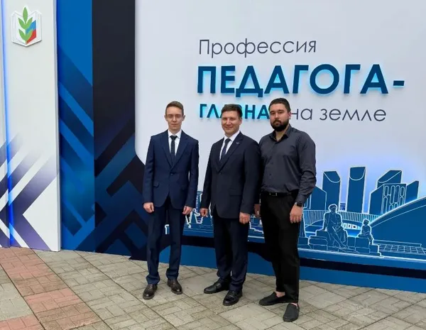 УУНиТ на ежегодной августовской педагогической конференции