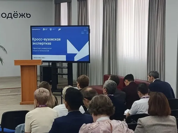 «Полное погружение»: в УУНиТ стартовала кросс-вузовская экспертиза в рамках программы «Приоритет-2030»