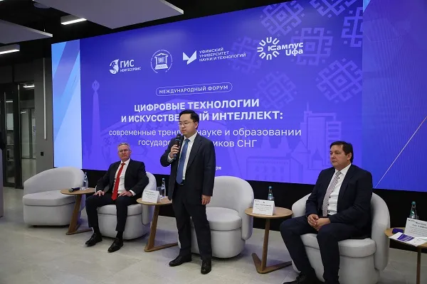 ИИ без границ: в УУНиТ стартовал Международный форум цифровых технологий