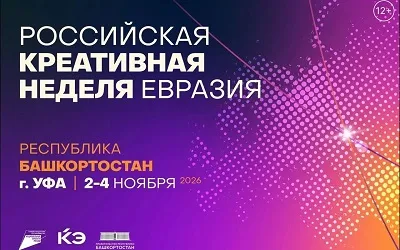 Обложка новости «У студентов УУНиТ есть ваш шанс оказаться в центре масштабного события!»