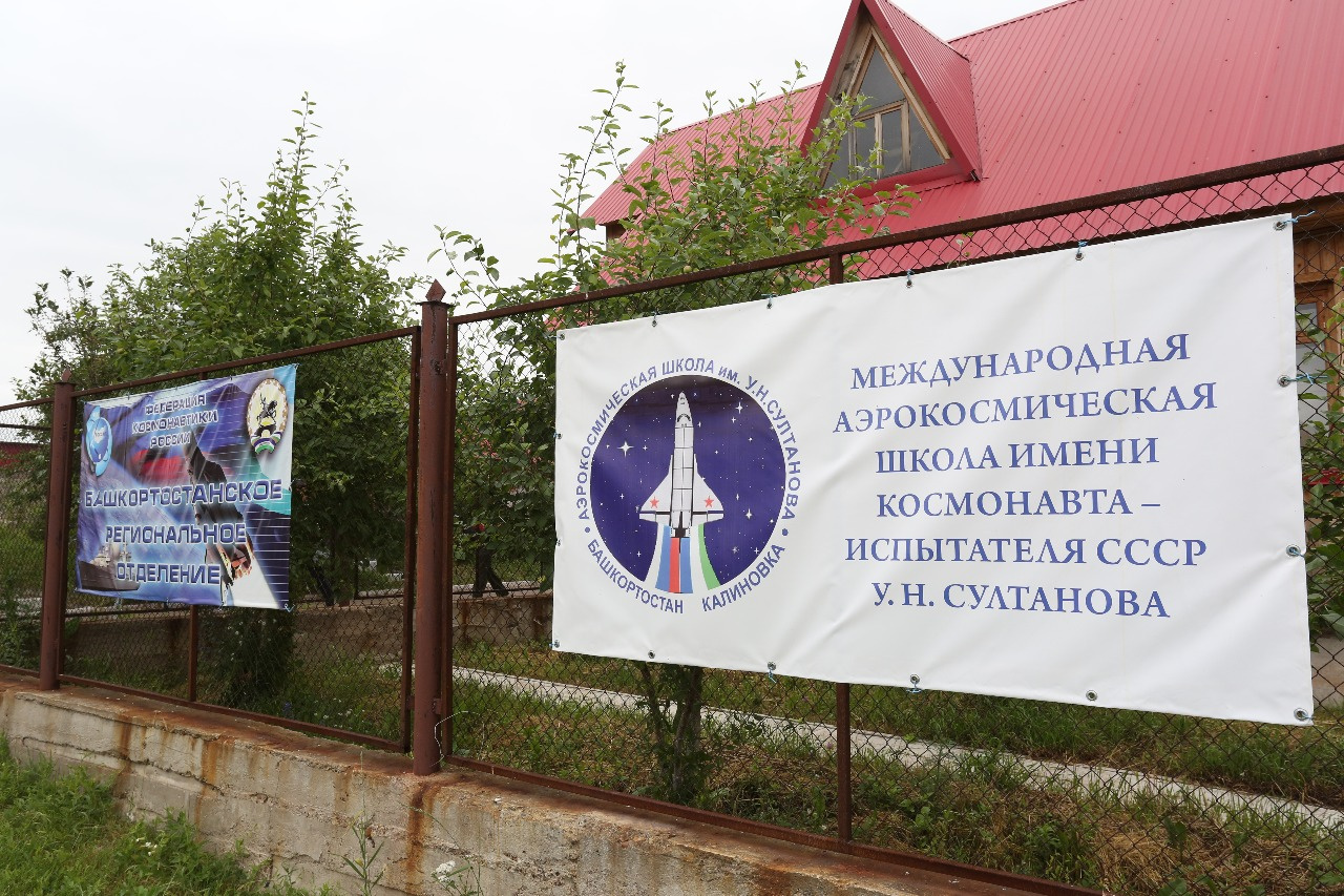 УГАТУ примет участие в работе Международной аэрокосмической школы