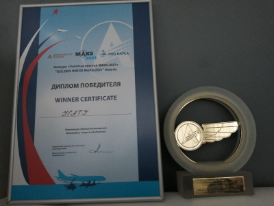УГАТУ одержал победу на конкурсе «Золотые крылья МАКС-2021»