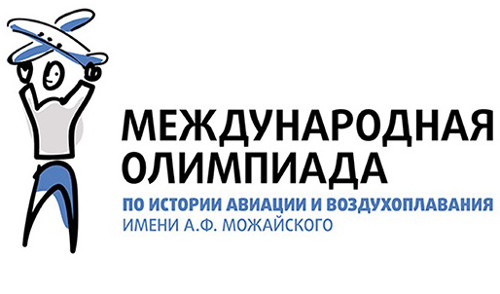 Сайт Международной олимпиады А.Ф.Можайского, 26.07.2016