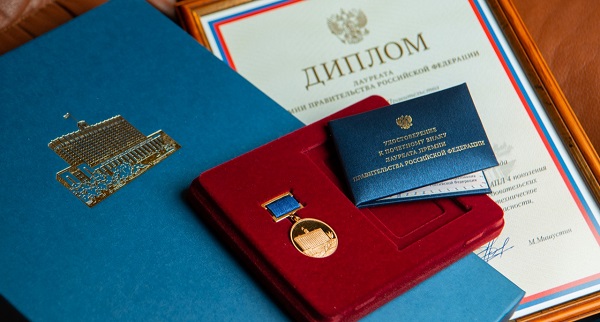Премия Правительства РФ для исследователей и молодых ученых