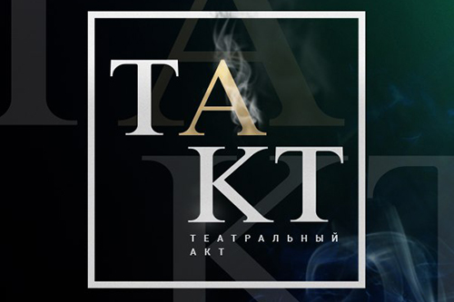 УГАТУ МЮЗИКальный