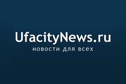 UfacityNews.ru, 17 ноября 2017