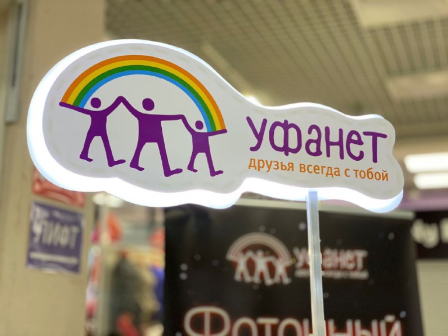 Прокачайся с Уфанет