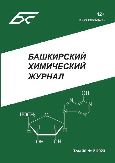 Обложка «Башкирский химический журнал»