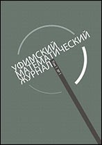 Обложка «Уфимский математический журнал»