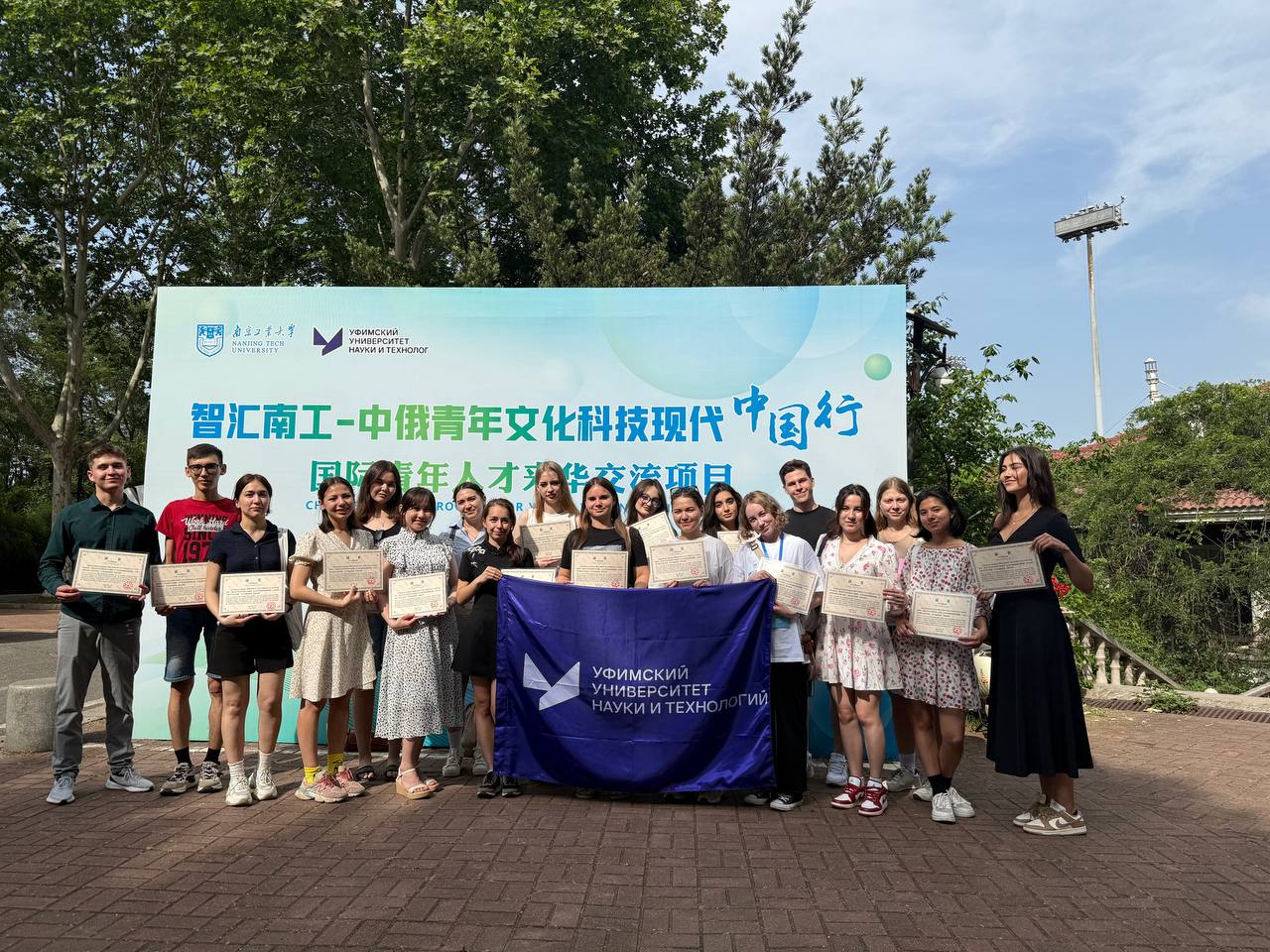 студенты уунит в Китае