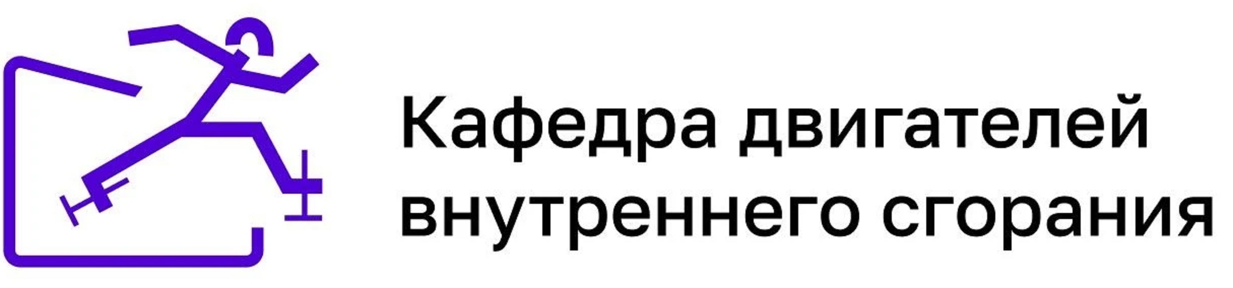 Кафедра ДВС