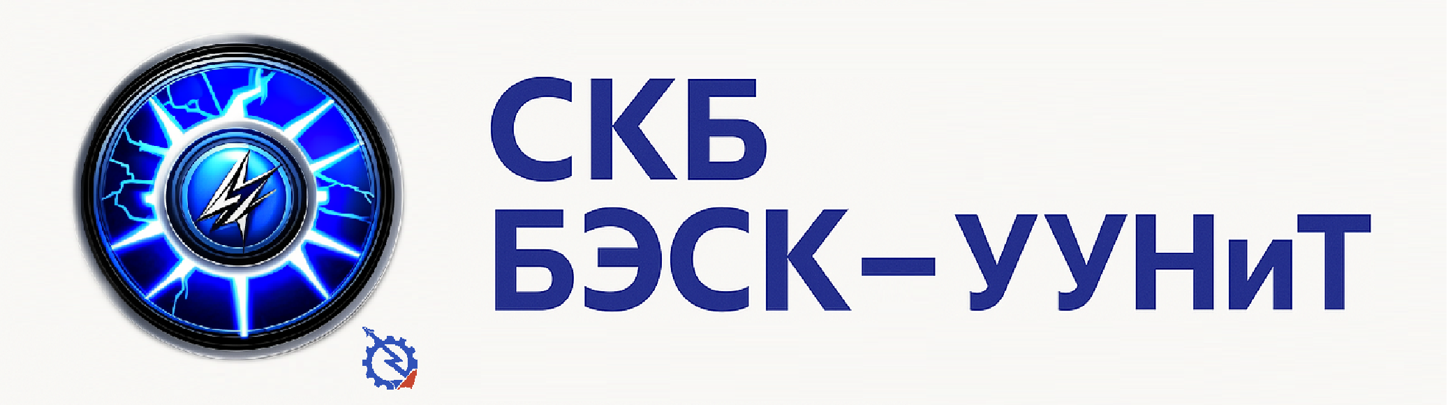 СКБ "БЭСК-УУНиТ"