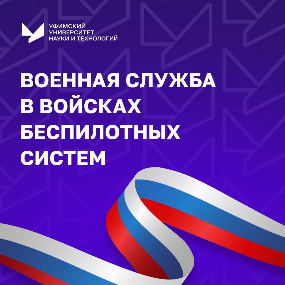 Станьте профессионалом в сфере БПЛА за 1 год