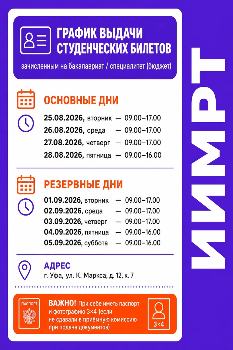Уважаемые первокурсники!