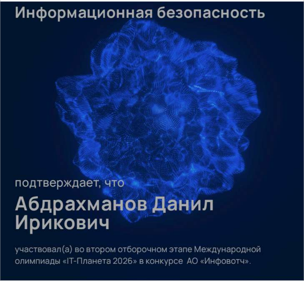 На пути к финалу: студенты ТОП-ИТ покоряют «IT-Планету 2026»