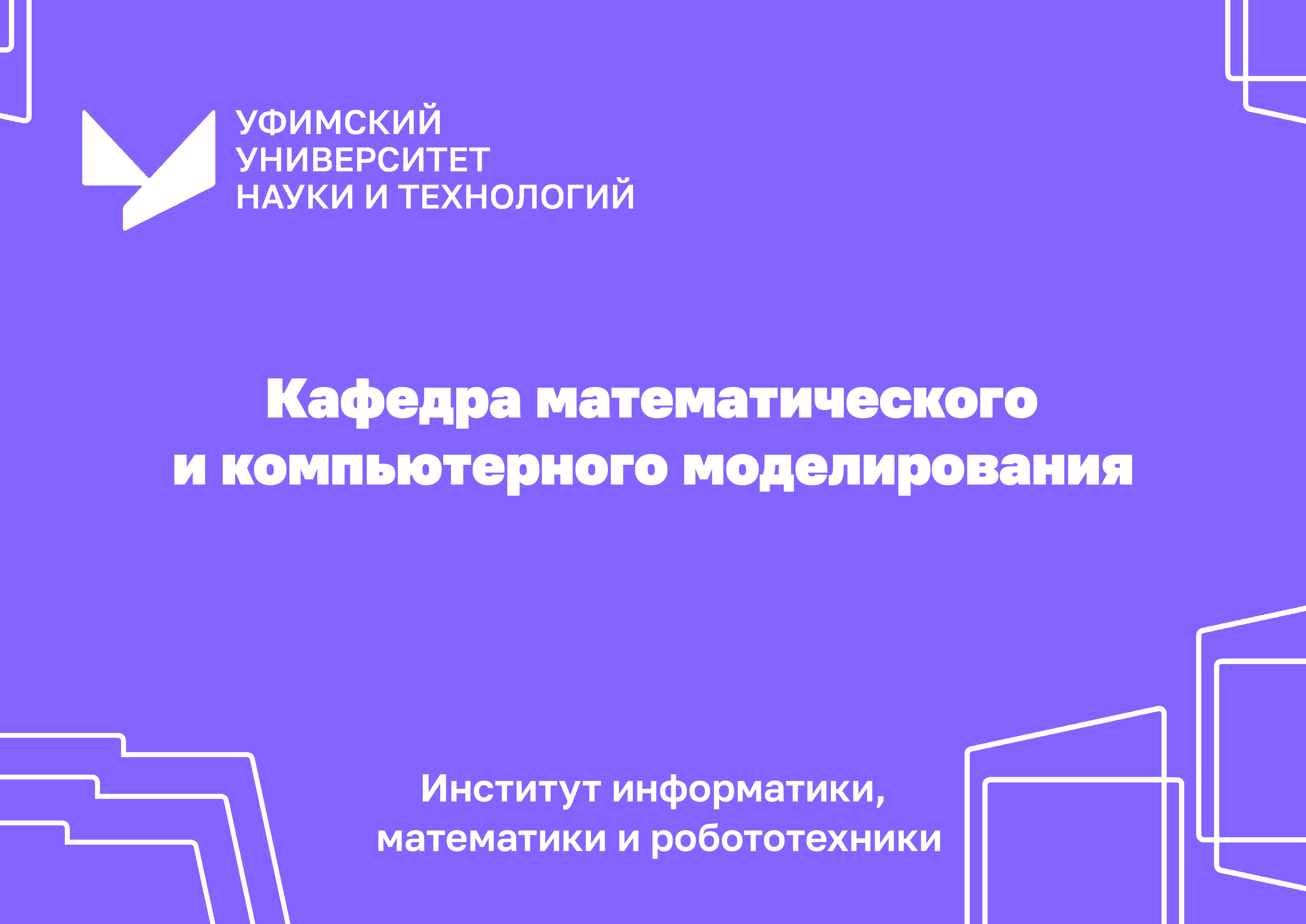 Положения о выпускной квалификационной работе